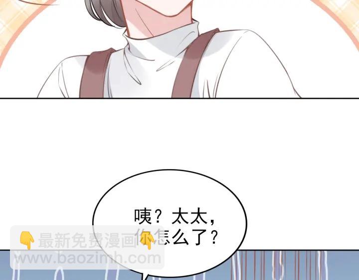 權少，你老婆要跑了 - 第36話 我懷孕了？！(1/2) - 4