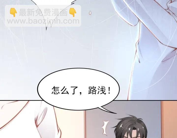 權少，你老婆要跑了 - 第36話 我懷孕了？！(1/2) - 6