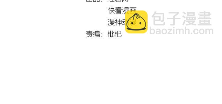 權少，你老婆要跑了 - 第36話 我懷孕了？！(1/2) - 4