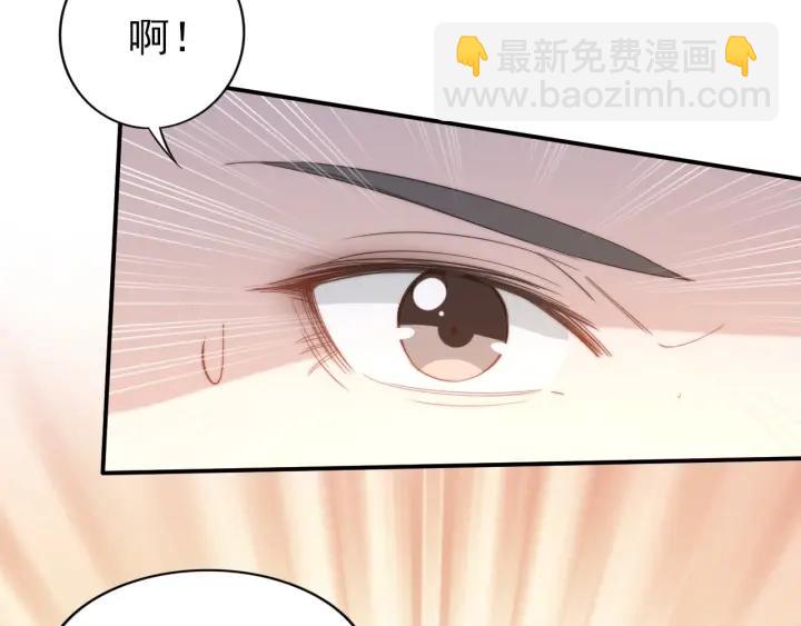 權少，你老婆要跑了 - 第36話 我懷孕了？！(1/2) - 8