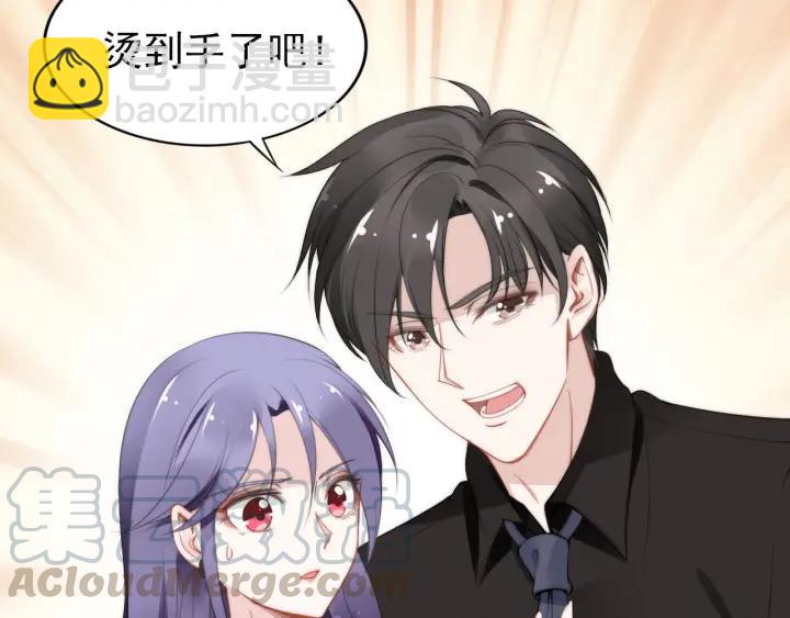 權少，你老婆要跑了 - 第36話 我懷孕了？！(1/2) - 1