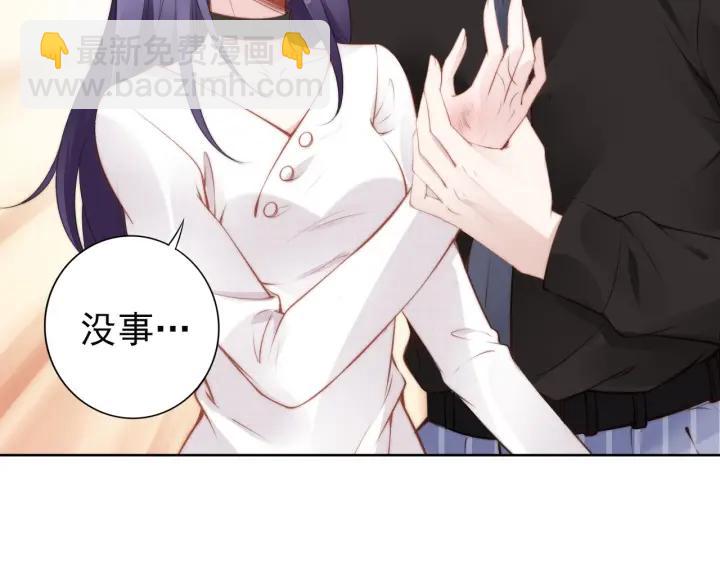 權少，你老婆要跑了 - 第36話 我懷孕了？！(1/2) - 2