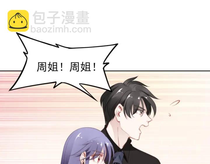 權少，你老婆要跑了 - 第36話 我懷孕了？！(1/2) - 3