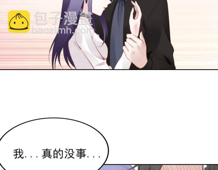 權少，你老婆要跑了 - 第36話 我懷孕了？！(1/2) - 4