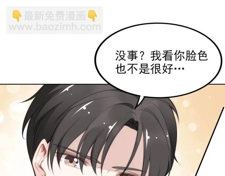 權少，你老婆要跑了 - 第36話 我懷孕了？！(1/2) - 6