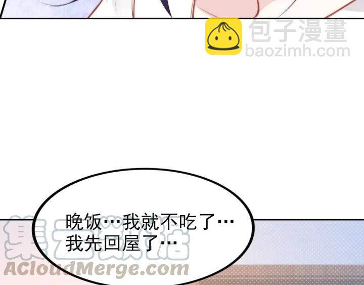 權少，你老婆要跑了 - 第36話 我懷孕了？！(1/2) - 1