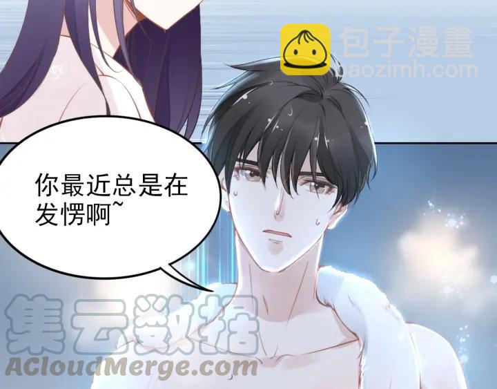 權少，你老婆要跑了 - 第36話 我懷孕了？！(2/2) - 4