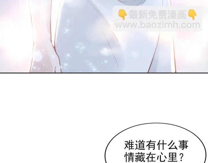 權少，你老婆要跑了 - 第36話 我懷孕了？！(2/2) - 6