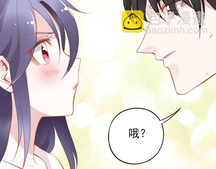 權少，你老婆要跑了 - 第36話 我懷孕了？！(2/2) - 2