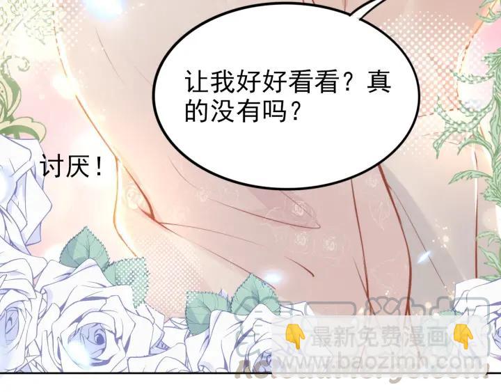 權少，你老婆要跑了 - 第36話 我懷孕了？！(2/2) - 5