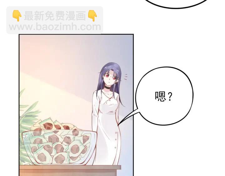 權少，你老婆要跑了 - 第36話 我懷孕了？！(1/2) - 7