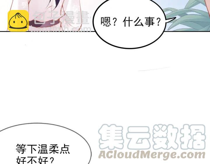 權少，你老婆要跑了 - 第36話 我懷孕了？！(2/2) - 6