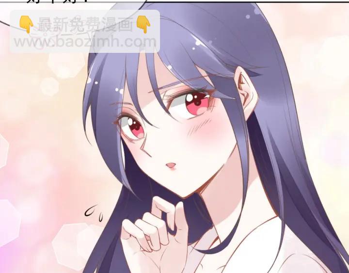 權少，你老婆要跑了 - 第36話 我懷孕了？！(2/2) - 7