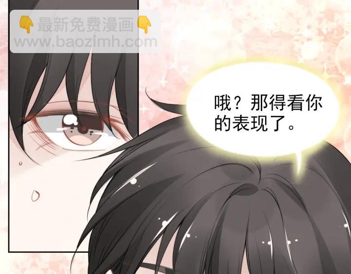 權少，你老婆要跑了 - 第36話 我懷孕了？！(2/2) - 2