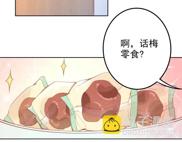 權少，你老婆要跑了 - 第36話 我懷孕了？！(1/2) - 8