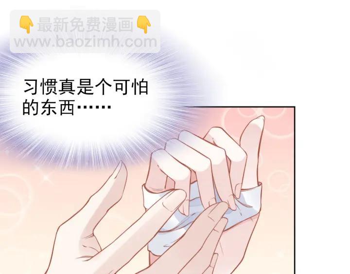 權少，你老婆要跑了 - 第36話 我懷孕了？！(2/2) - 6