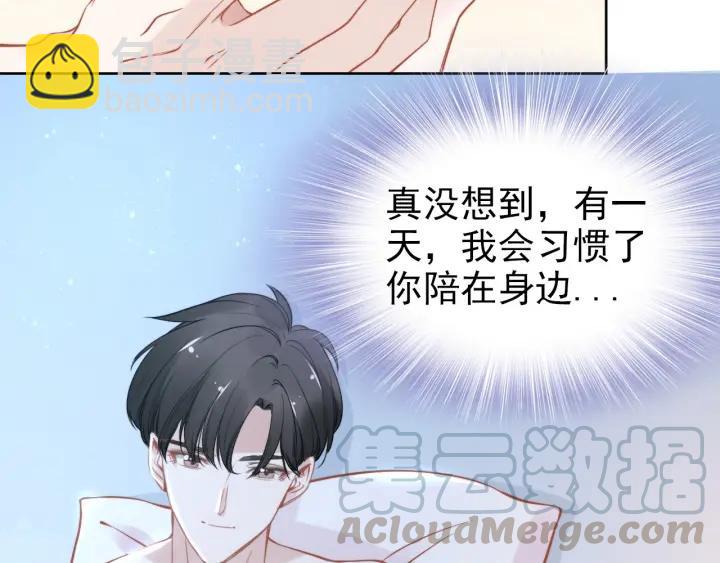 權少，你老婆要跑了 - 第36話 我懷孕了？！(2/2) - 7