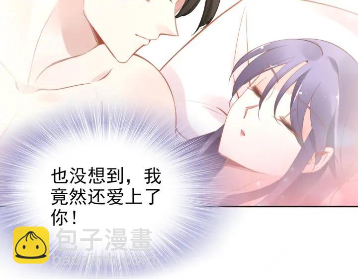 權少，你老婆要跑了 - 第36話 我懷孕了？！(2/2) - 3