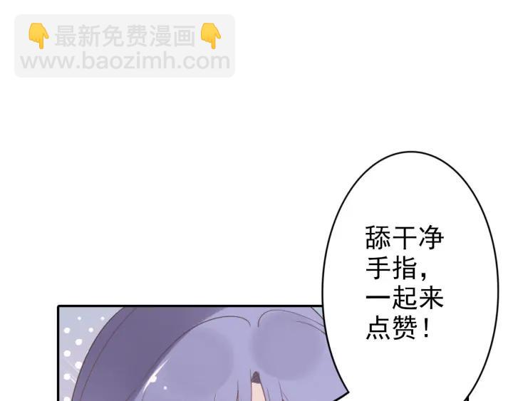 權少，你老婆要跑了 - 第36話 我懷孕了？！(2/2) - 5