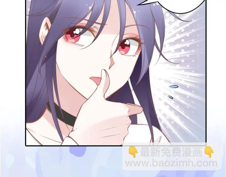 權少，你老婆要跑了 - 第36話 我懷孕了？！(2/2) - 6