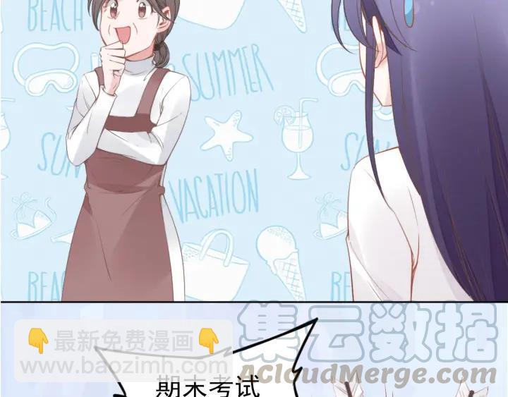 權少，你老婆要跑了 - 第36話 我懷孕了？！(2/2) - 1