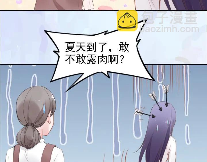 權少，你老婆要跑了 - 第36話 我懷孕了？！(2/2) - 3