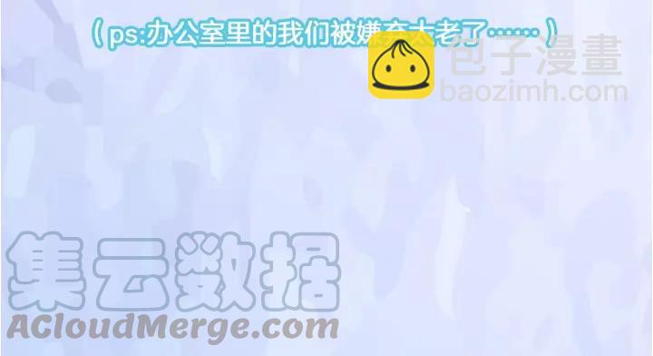 權少，你老婆要跑了 - 第36話 我懷孕了？！(2/2) - 5