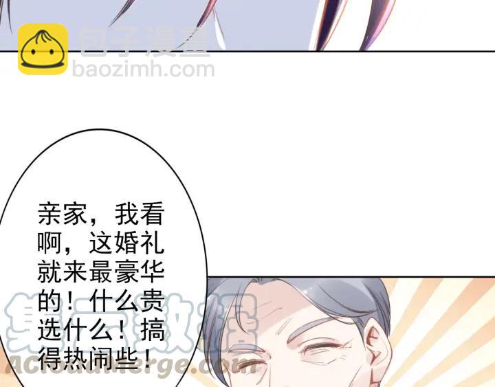 權少，你老婆要跑了 - 第34話 婚禮的意義(2/2) - 7