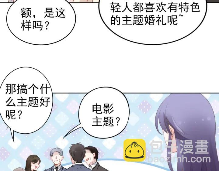 權少，你老婆要跑了 - 第34話 婚禮的意義(2/2) - 3