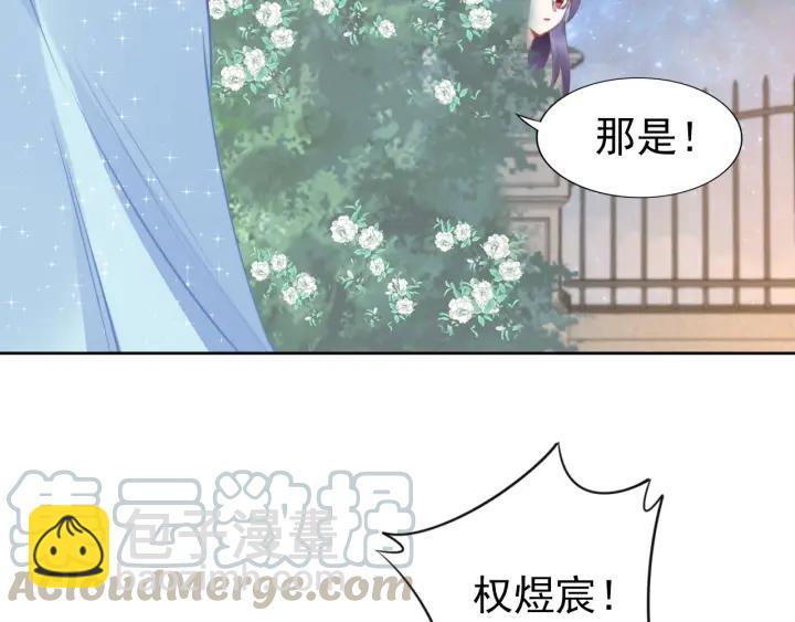 權少，你老婆要跑了 - 第34話 婚禮的意義(2/2) - 6