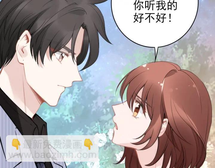 權少，你老婆要跑了 - 第34話 婚禮的意義(2/2) - 1