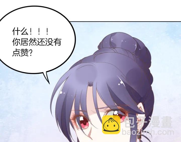 權少，你老婆要跑了 - 第34話 婚禮的意義(2/2) - 6