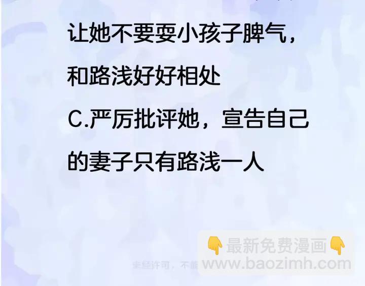 權少，你老婆要跑了 - 第34話 婚禮的意義(2/2) - 2