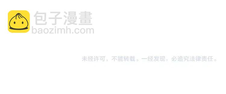 權少，你老婆要跑了 - 第38話 對他失去“興趣”了(3/3) - 1