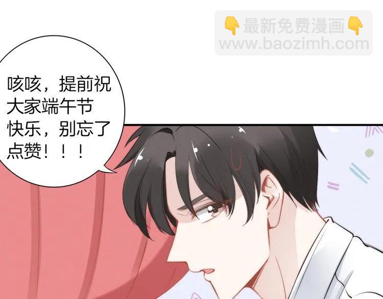 權少，你老婆要跑了 - 第38話 對他失去“興趣”了(3/3) - 2