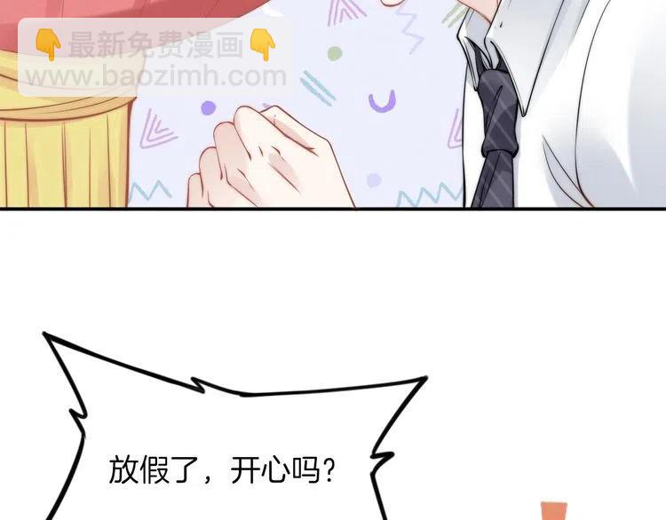 權少，你老婆要跑了 - 第38話 對他失去“興趣”了(3/3) - 3