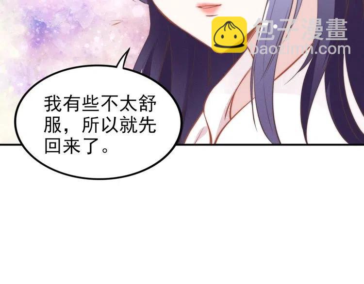 權少，你老婆要跑了 - 第38話 對他失去“興趣”了(1/3) - 5