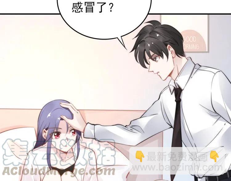 權少，你老婆要跑了 - 第38話 對他失去“興趣”了(1/3) - 8