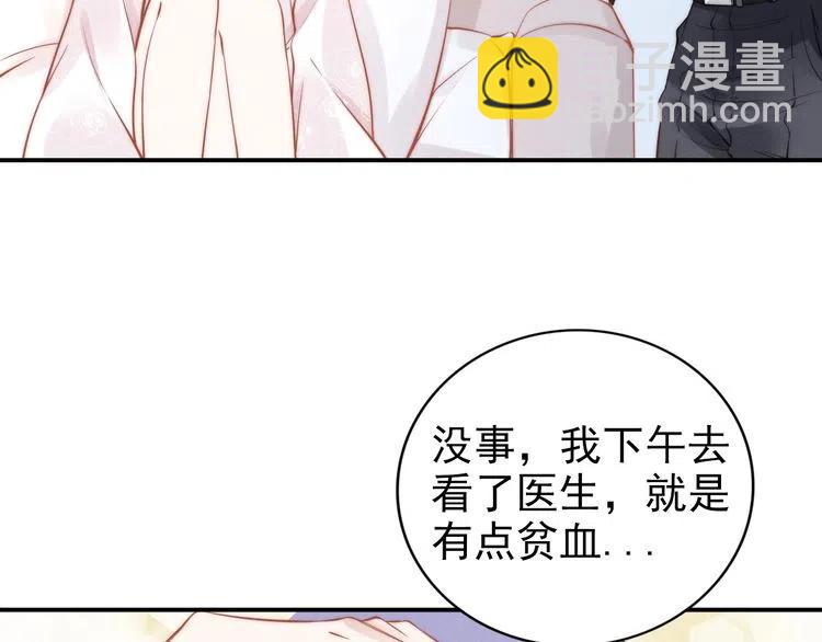 權少，你老婆要跑了 - 第38話 對他失去“興趣”了(1/3) - 1