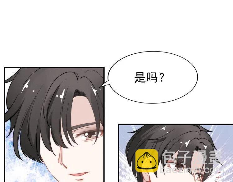 權少，你老婆要跑了 - 第38話 對他失去“興趣”了(1/3) - 3