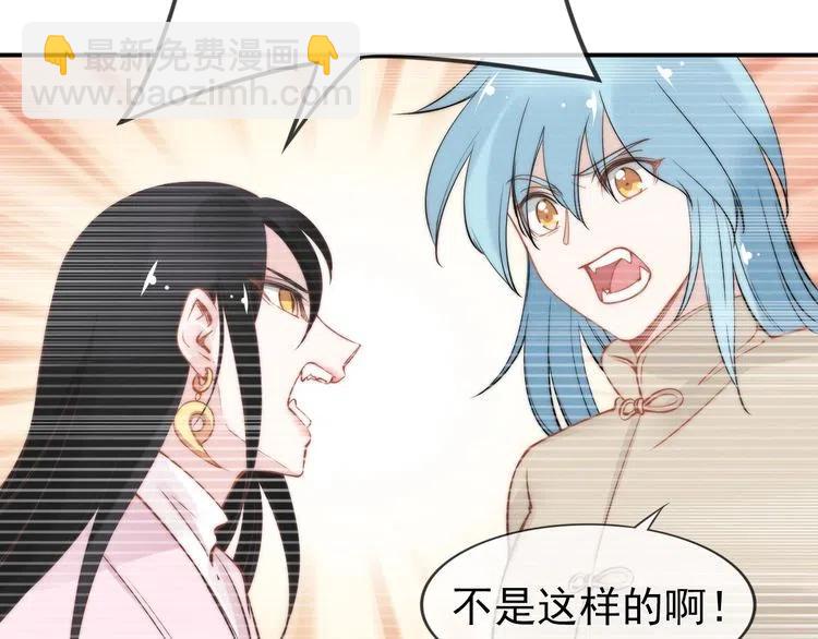 權少，你老婆要跑了 - 第38話 對他失去“興趣”了(1/3) - 7