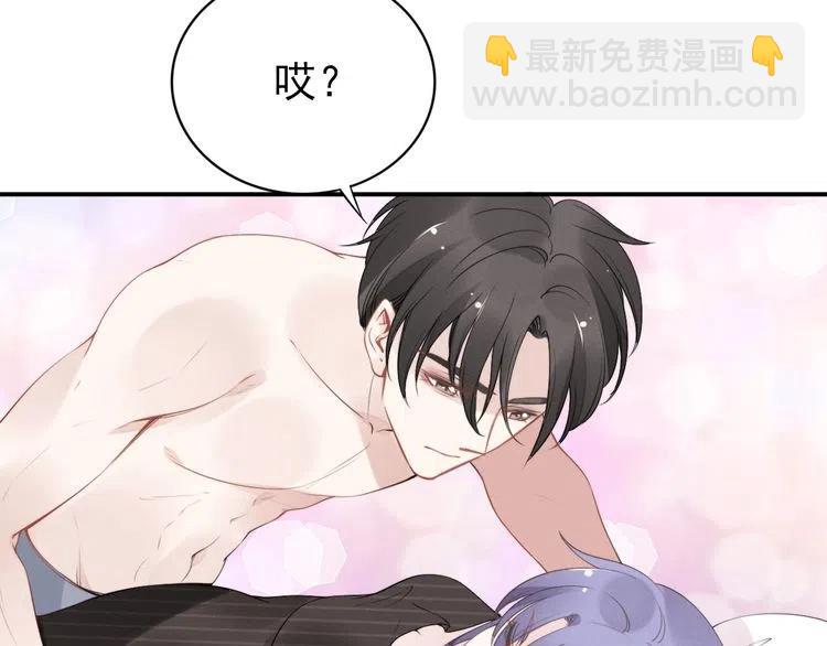 權少，你老婆要跑了 - 第38話 對他失去“興趣”了(1/3) - 8