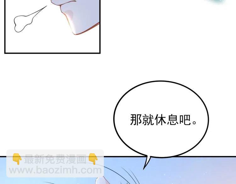 權少，你老婆要跑了 - 第38話 對他失去“興趣”了(1/3) - 7