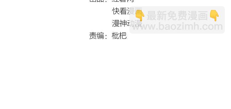 權少，你老婆要跑了 - 第38話 對他失去“興趣”了(1/3) - 4