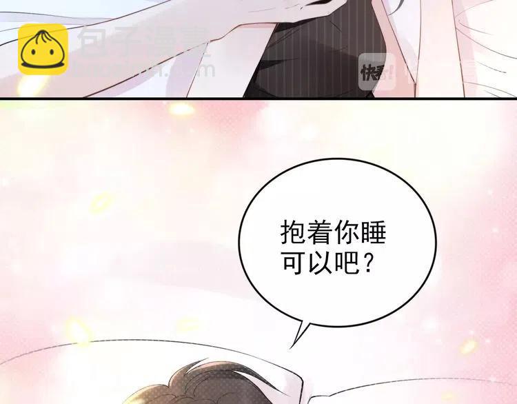 權少，你老婆要跑了 - 第38話 對他失去“興趣”了(1/3) - 2