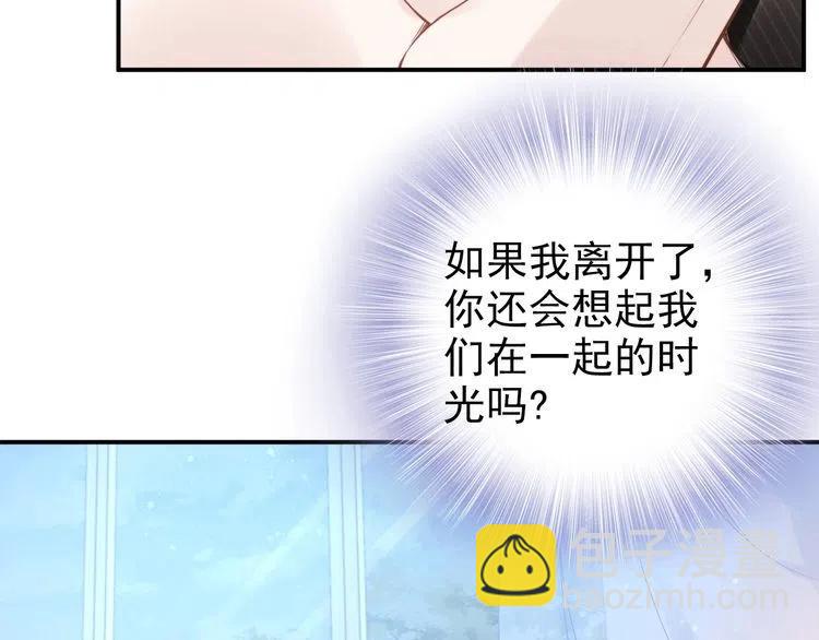 權少，你老婆要跑了 - 第38話 對他失去“興趣”了(1/3) - 8