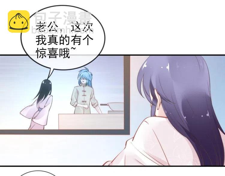 權少，你老婆要跑了 - 第38話 對他失去“興趣”了(1/3) - 5