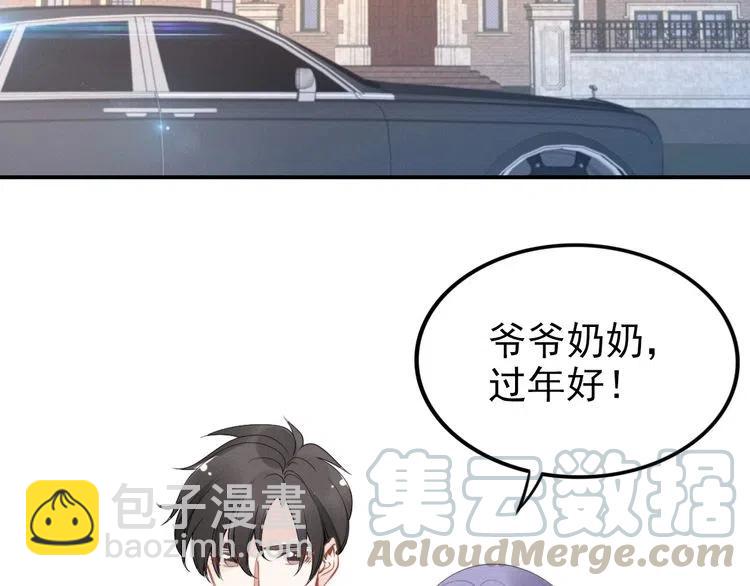 權少，你老婆要跑了 - 第38話 對他失去“興趣”了(2/3) - 5