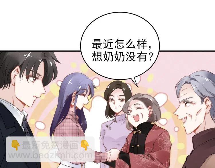 權少，你老婆要跑了 - 第38話 對他失去“興趣”了(2/3) - 1