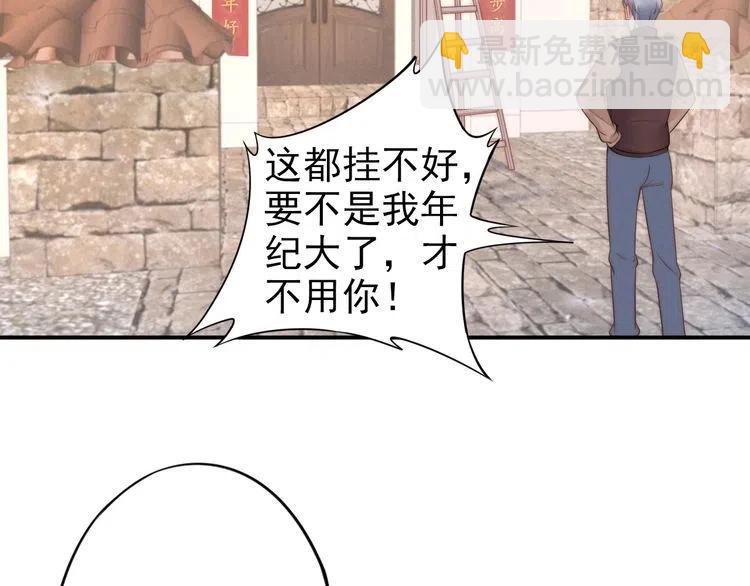 權少，你老婆要跑了 - 第38話 對他失去“興趣”了(2/3) - 5